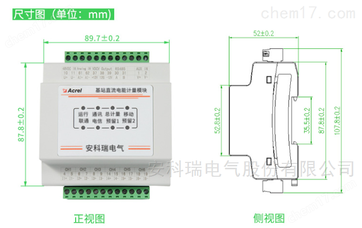 铁塔基站智能计量装置