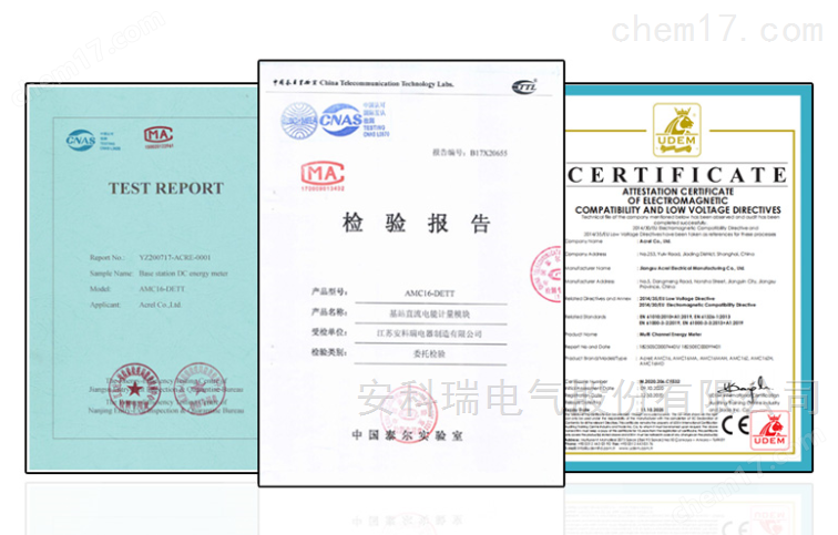 铁塔基站智能计量装置