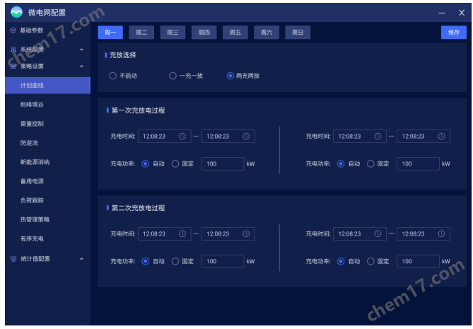 光储充能源管理系统