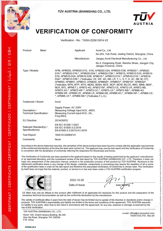 以太网通讯电表带网口的电表